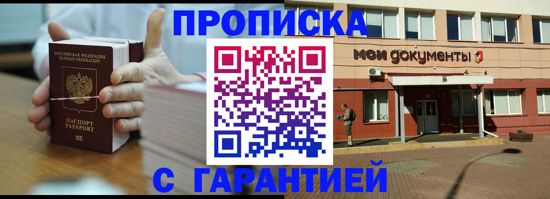 временная регистрация для всех в Сосновоборске