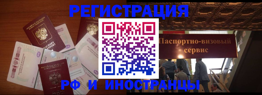 где прописаться в Сосновоборске