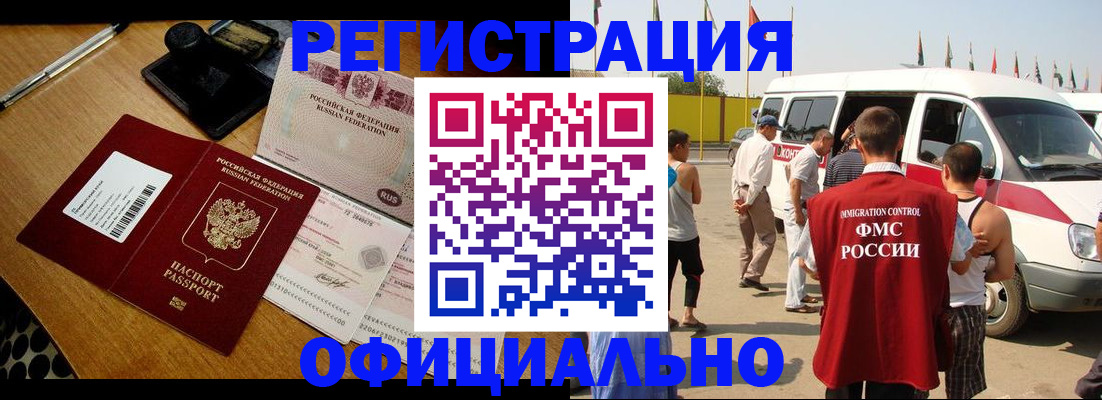 прописка законно в Сосновоборске