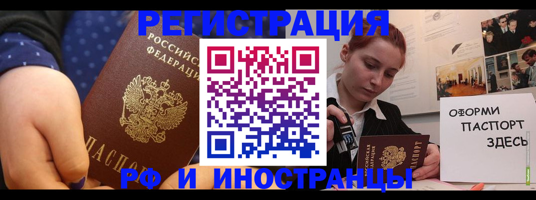 временная прописка в Сосновоборске