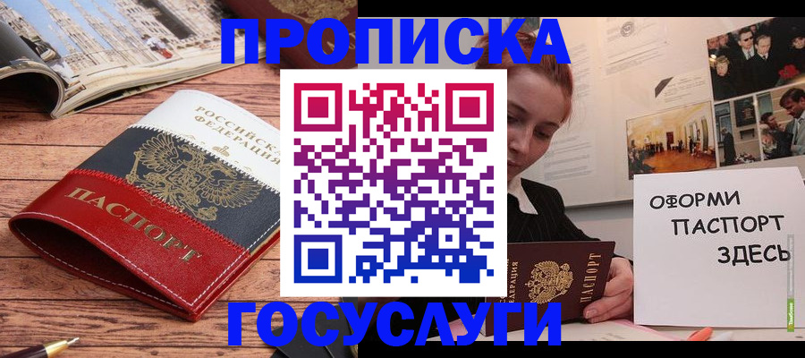 прописка иностранных граждан в Сосновоборске