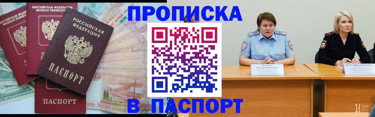 временная регистрация законно в Сосновоборске