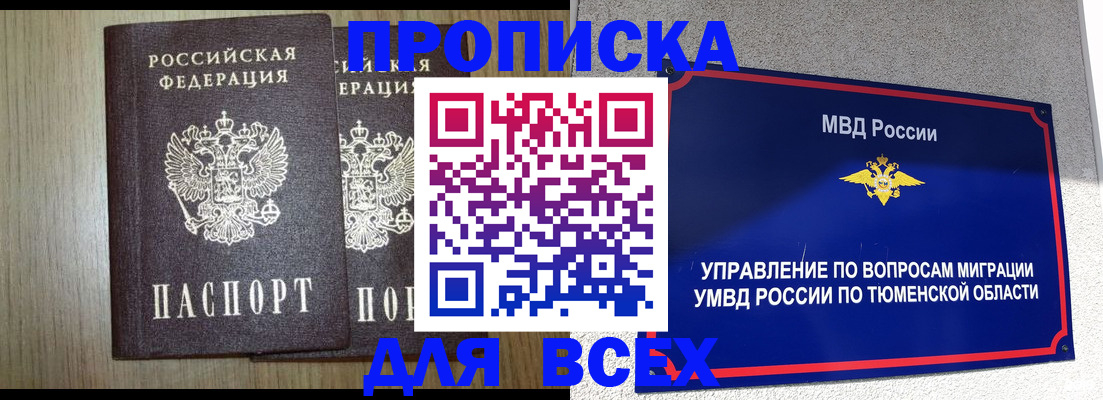 временная регистрация госуслуги в Сосновоборске