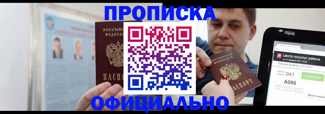 миграционный учет в Сосновоборске