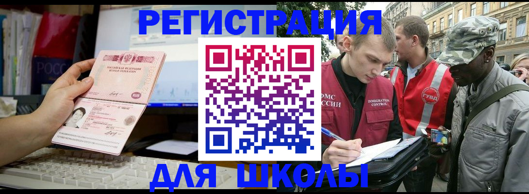 временная регистрация купить в Сосновоборске