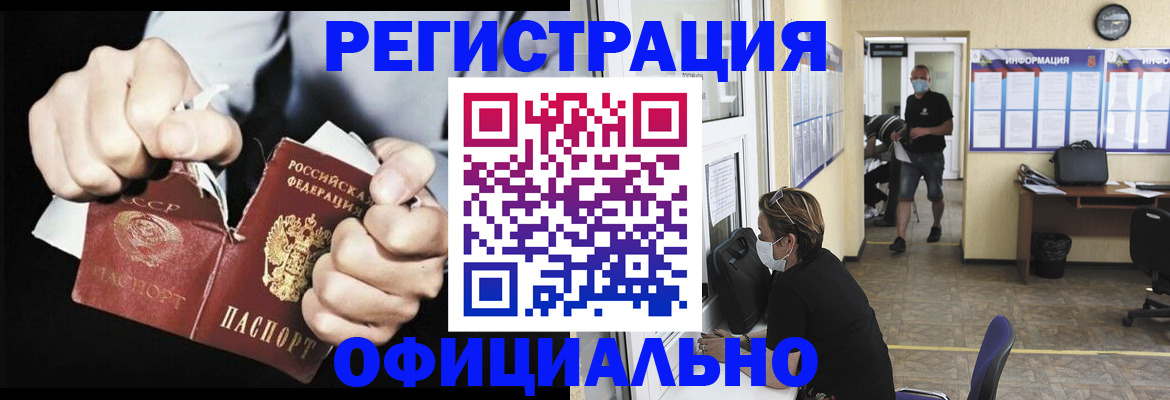 временная регистрация надежно в Сосновоборске
