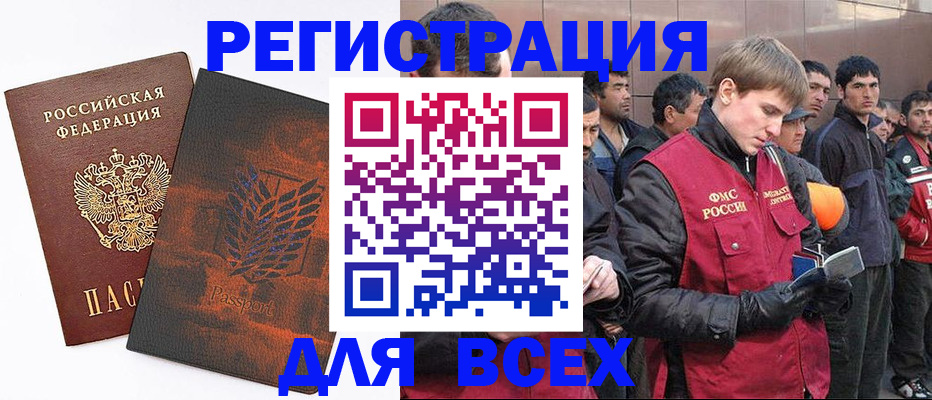 прописка для кредита в Сосновоборске