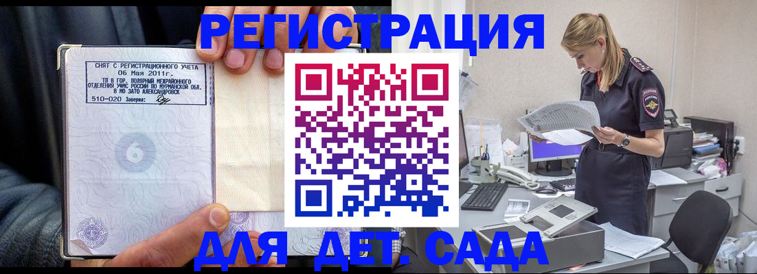 временная регистрация поиск в Сосновоборске